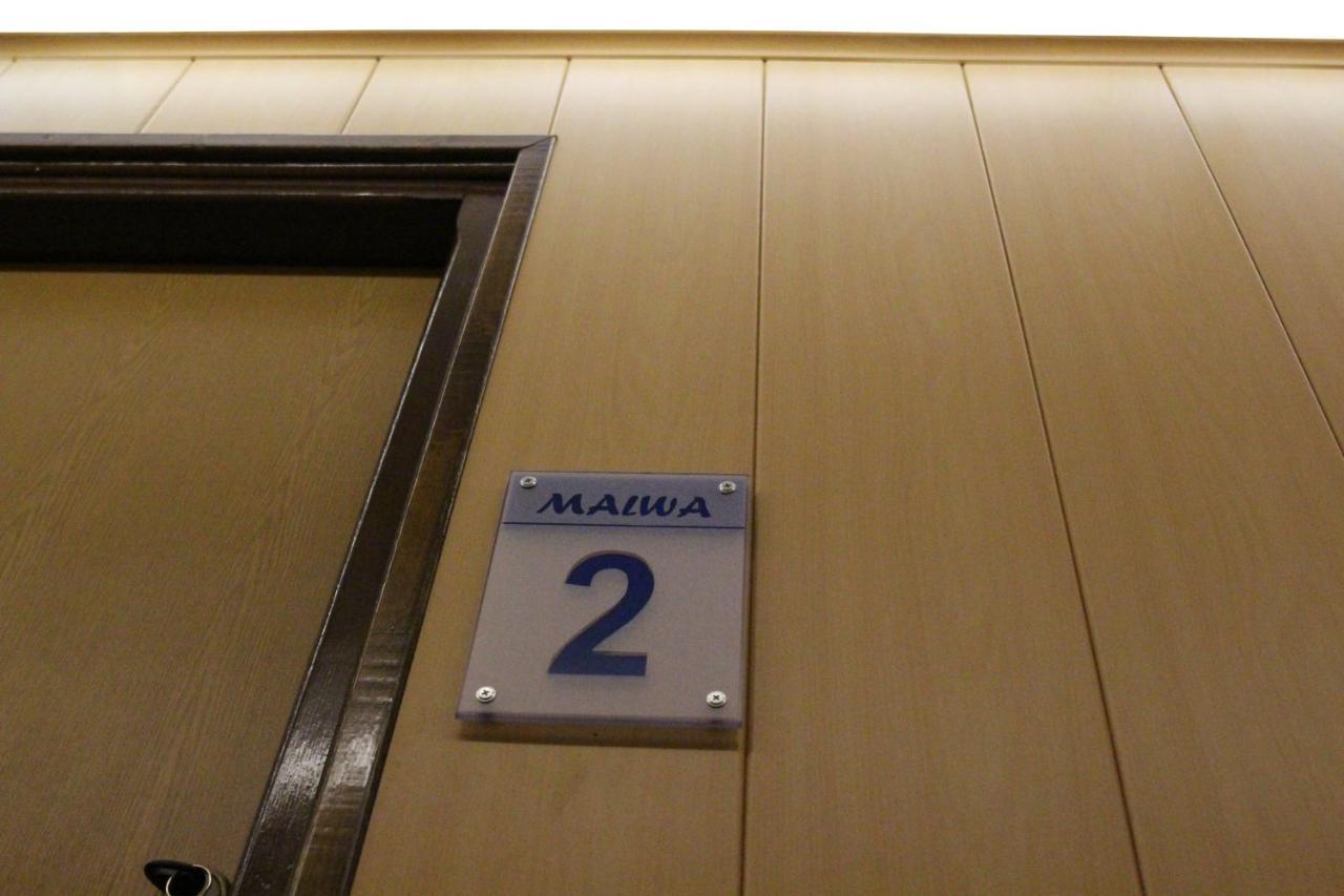 Aleksandrów Łódzki Bar Malwa汽车旅馆 外观 照片